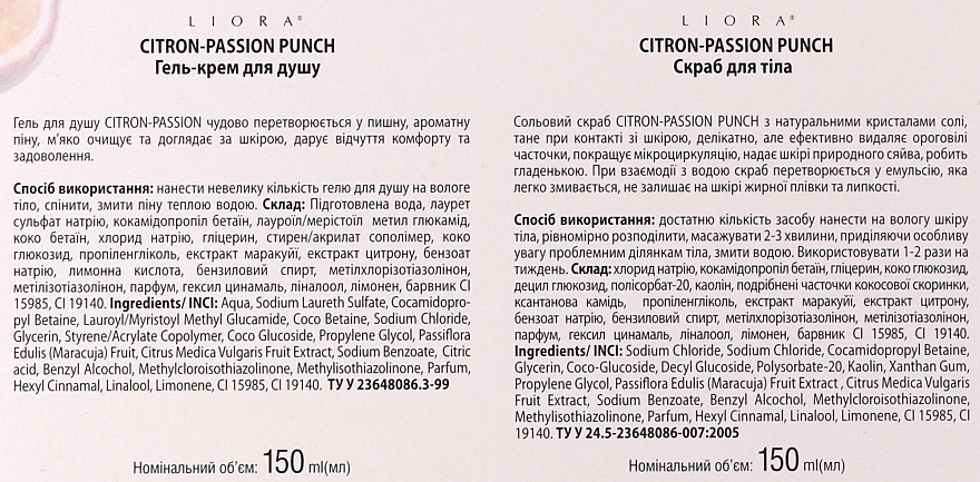 Набор косметический - Liora Citron-Passion (sh/gel/150ml + scr/150ml) — фото N3