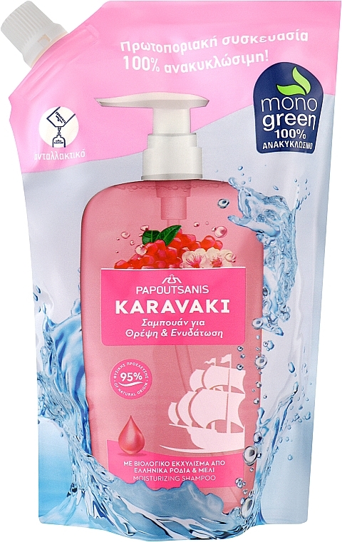 Шампунь "Увлажнение и питание" - Papoutsanis Karavaki Shampoo Nourishment & Hydration (Refill) — фото N1
