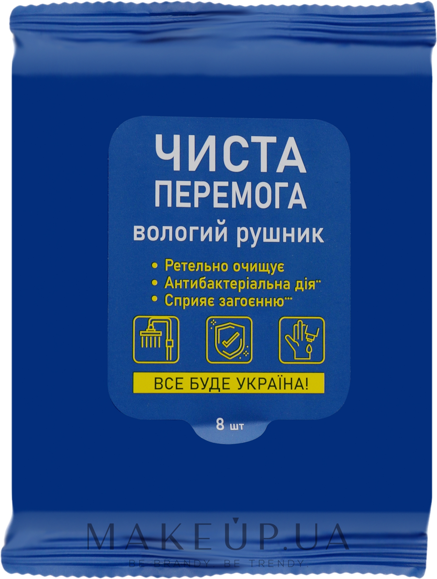 Влажные салфетки антибактериальные, 8шт, синяя упаковка - Чиста Перемога — фото 8шт