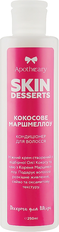 Кондиционер для волос "Кокосовое маршмеллоу" - Apothecary Skin Desserts — фото N1