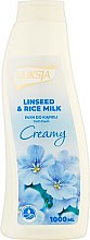 Духи, Парфюмерия, косметика Пена для ванны - Luksja Creamy Linen & Rice Milk Proteins Bath Foam