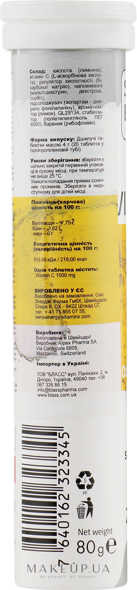 Шипучі вітаміни "Вітамін С", 1000 мг