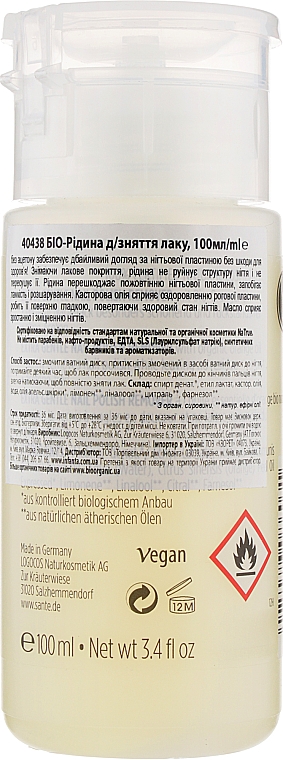 Рідина для зняття лаку - Sante Extra Gentle Nail Polish Remover — фото N2