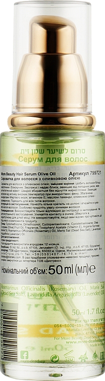 Сыворотка для волос с оливковым маслом - More Beauty Hair Serum Olive Oil — фото N2