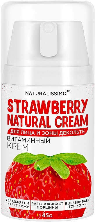 Витаминный крем для лица и зоны декольте с Клубникой - Naturalissimo Strawberry Natural Cream — фото N1