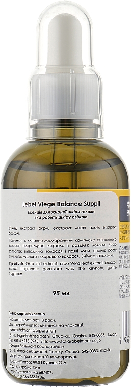 Средство для чувствительной кожи головы - Lebel Viege Balance Suppli — фото N2