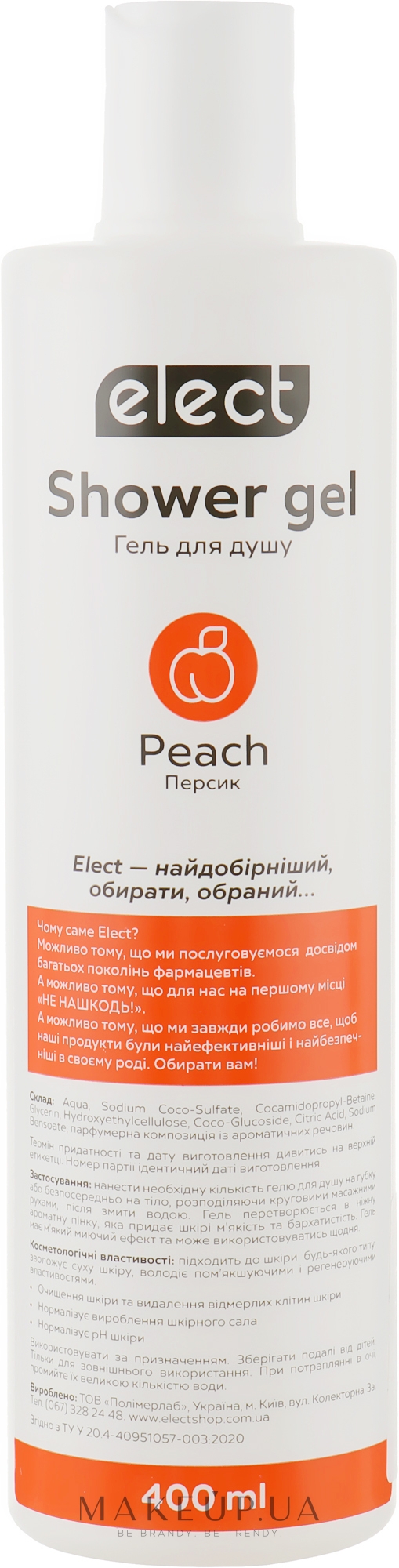 Гель для душа "Персик" - Elect Shower Gel Peach — фото 400ml