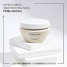 Интенсивная увлажняющая гель-маска для чувствительных и сухих волос - Kerastase Specifique Masque Rehydratant — фото N2