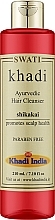 Аюрведическое очищающее средство для укрепления корней волос "Шикакай" - Khadi Swati Ayurvedic Hair Cleanser Shikakai — фото N2