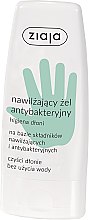 Духи, Парфюмерия, косметика Увлажняющий антибактериальный гель для рук - Ziaja Moisturizing Antibacterial Hand Gel