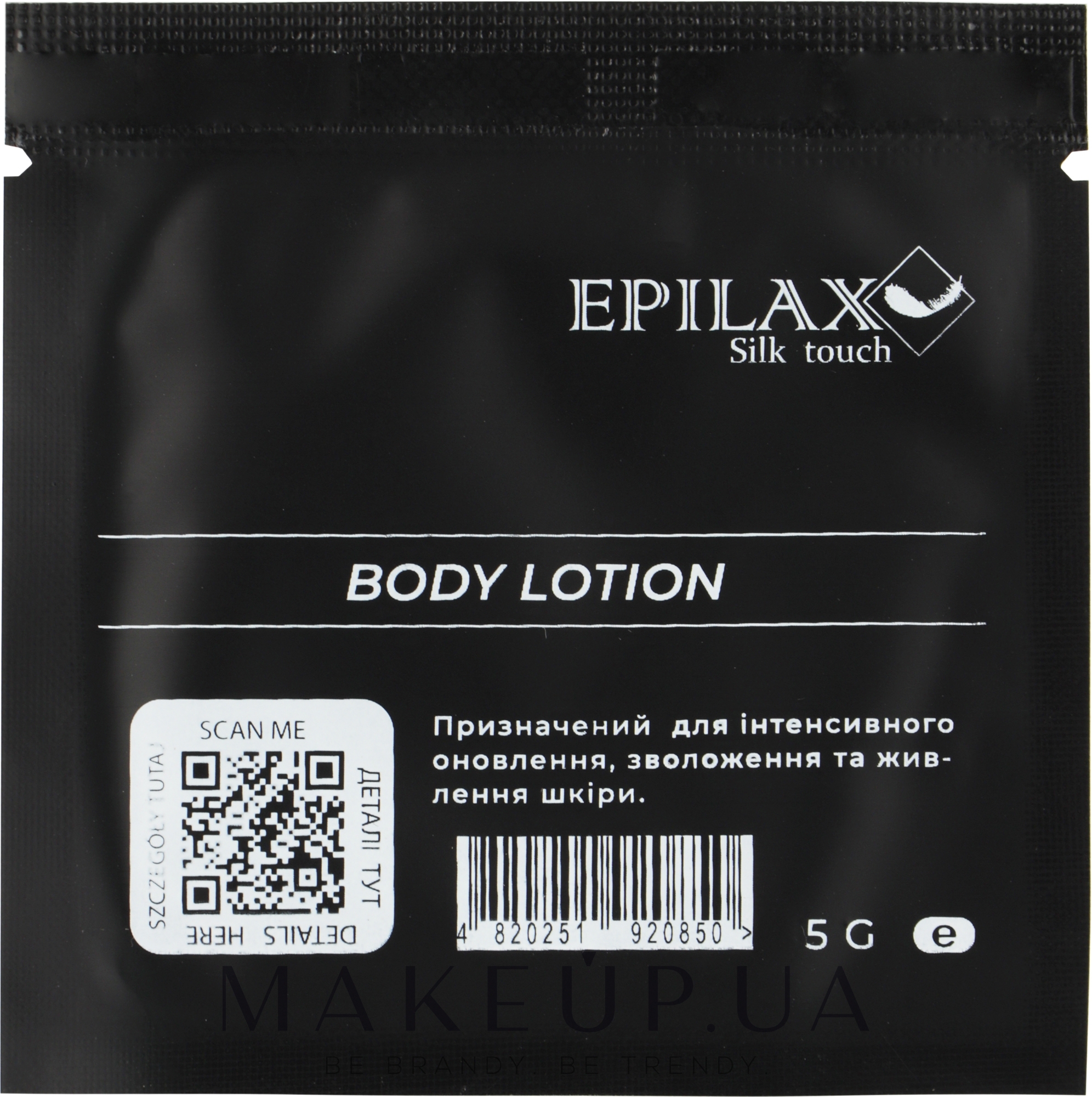 Лосьон после депиляции с НУФ - Epilax Silk Touch Body Loiton (пробник) — фото 5ml