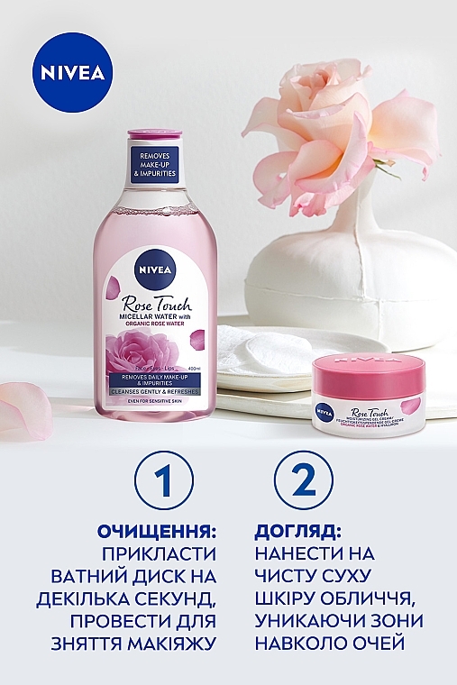 Набір жіночий - NIVEA Rose Touch 2024 (gel/cr/50ml + m/water/400ml) — фото N8