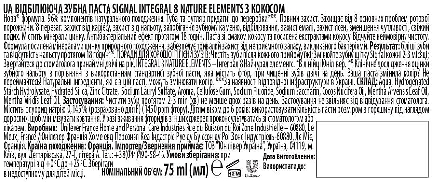 УЦІНКА Зубна паста з кокосом - Signal Integral 8 Nature Elements Coco Whiteness Toothpaste * — фото N4