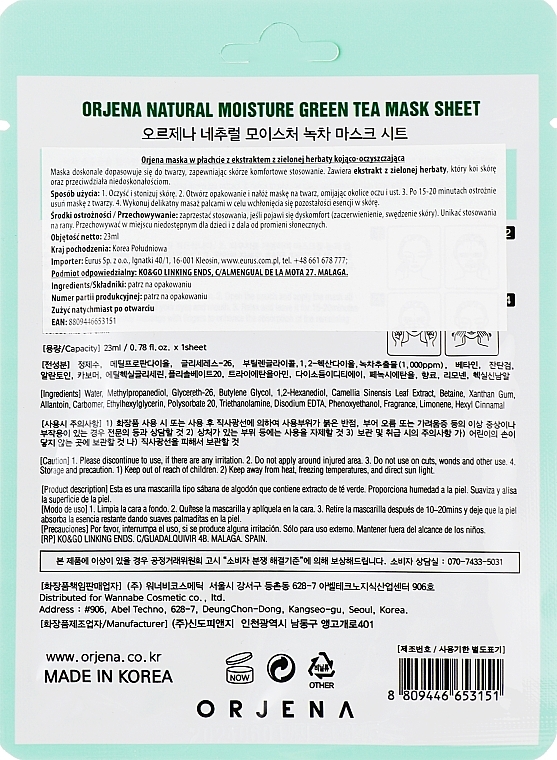 Тканевая маска для лица с экстрактом зеленого чая - Orjena Natural Moisture Mask Sheet Green Tea — фото N2