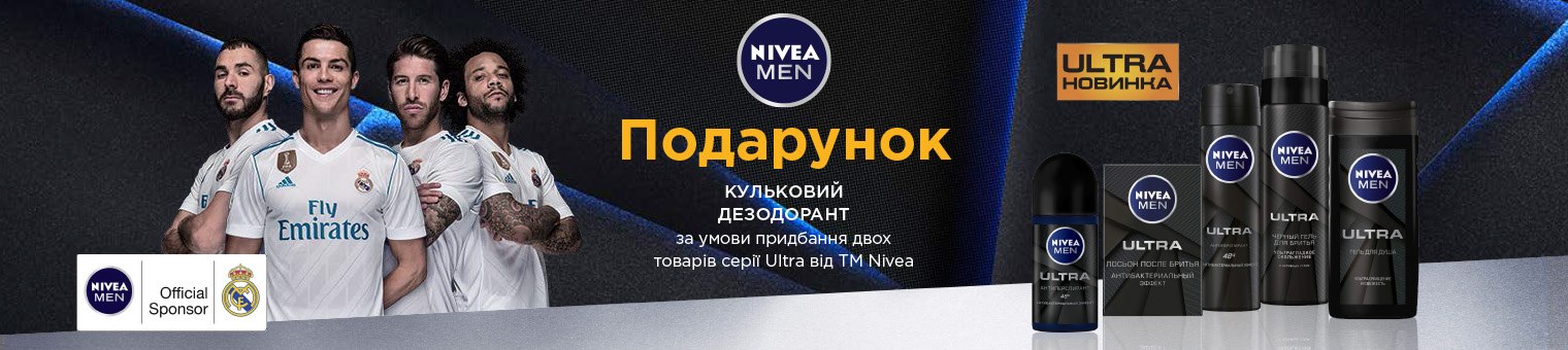 nivea