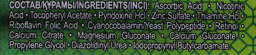 УЦЕНКА Сыворотка "Мультивитамины для кожи головы" - Pharma Group Laboratories Multi+ Vitamins * — фото N6