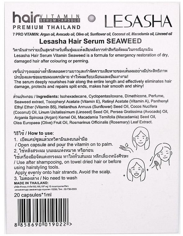 Тайские капсулы для волос c водорослями - Lesasha Hair Serum Vitamin Seaweed — фото N4
