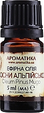 Ефірна олія "Сосни альпійської" - Ароматика — фото N1