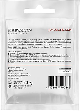 ПОДАРОК! Альгинатная маска базисная универсальная для лица и тела - Joko Blend Premium Alginate Mask — фото N2