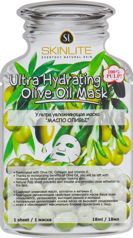 Ультра-увлажняющая маска "Масло оливы" - Skinlite Ultra Hydrating Olive Oil Mask 