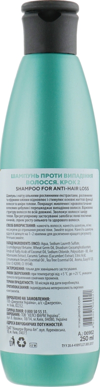 Шампунь против выпадения волос. Шаг 2 - J'erelia Hair System Shampoo Anti-Loss 2 — фото N2
