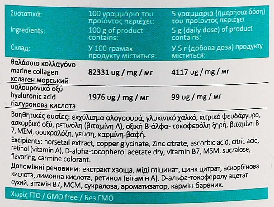 Пищевая добавка "Морской коллаген" - Apitamax Nutrition — фото N3