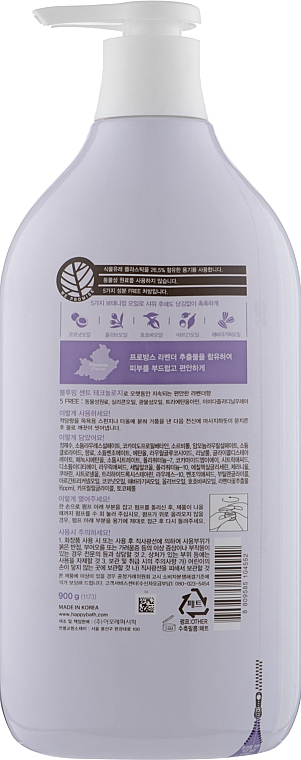 Гель для душа с экстрактом лаванды - Happy Bath Lavender Essence Relaxing Body Wash — фото N2