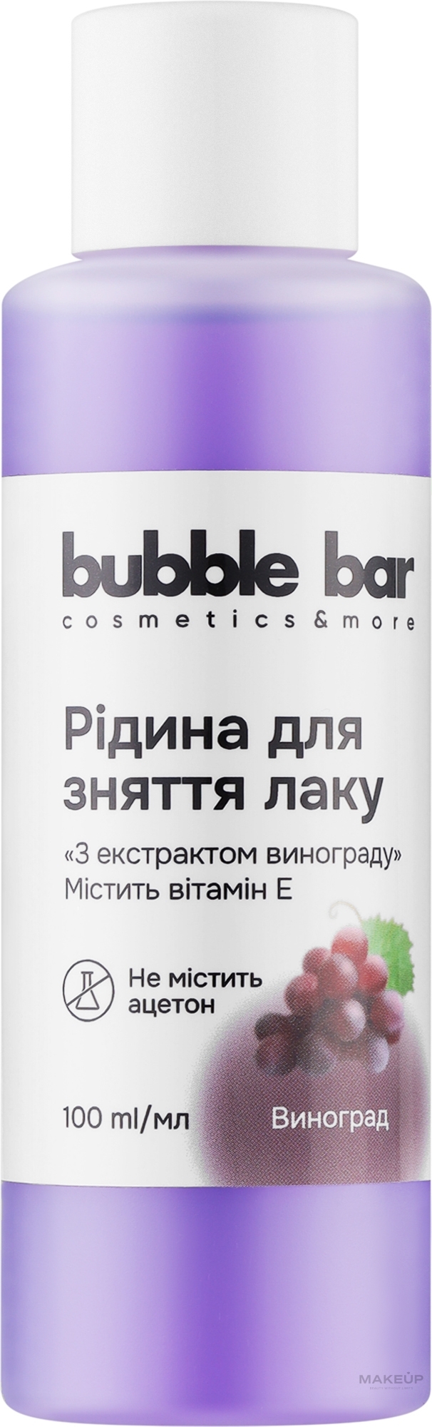 Рідина для зняття лаку з екстрактом винограду та вітаміном Е - Bubble Bar — фото 100ml
