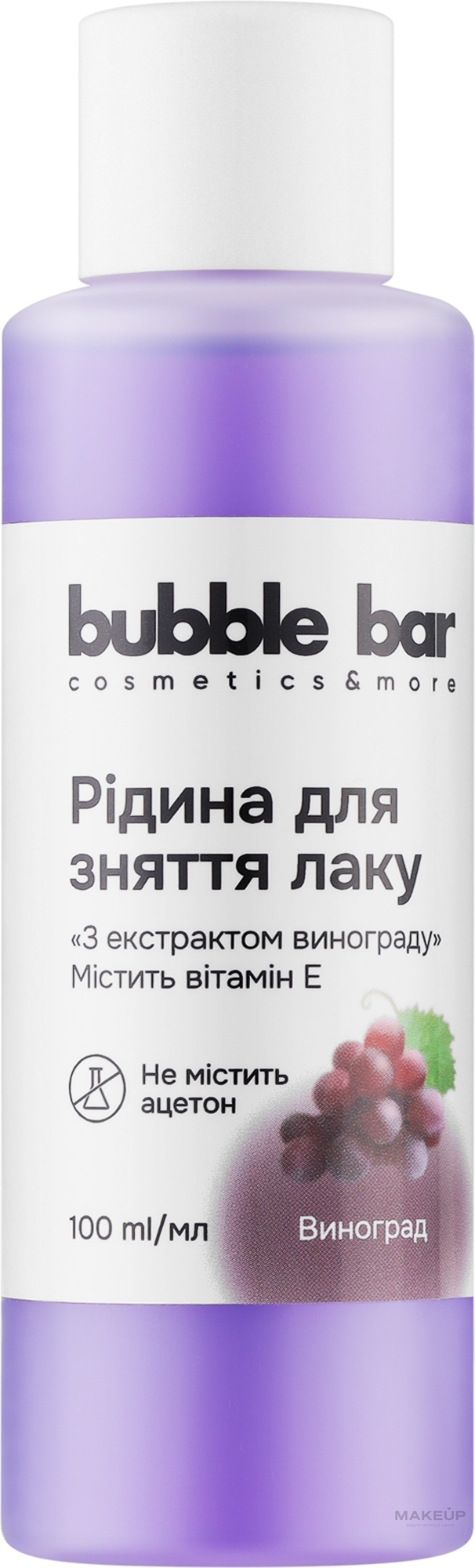 Жидкость для снятия лака с экстрактом винограда и витамином Е - Bubble Bar — фото 100ml