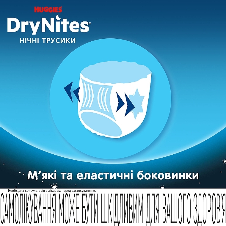 Трусики-подгузники "Dry Nights" для мальчиков, 13+ (49-60 кг, 9 шт) - Huggies — фото N6