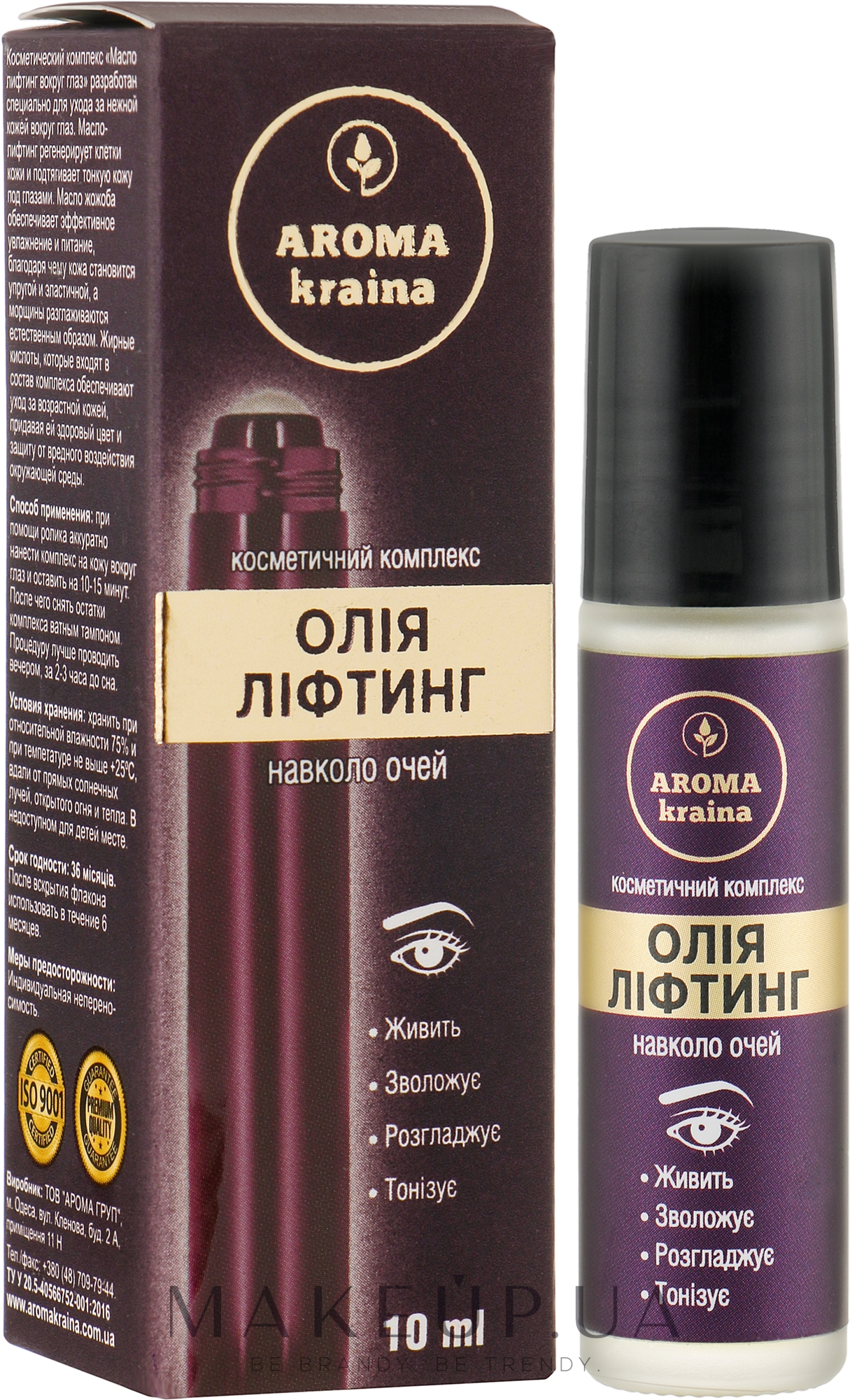 Косметичний комплекс "Олія-ліфтинг навколо очей" - Aroma Kraina — фото 10ml
