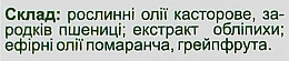 УЦЕНКА Масло косметическое для ухода за кутикулой ногтей "Облепиха" - Aroma Inter * — фото N4