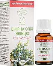 УЦІНКА Ефірне масло ялівцю - Green Pharm Cosmetic * — фото N1