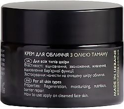 Відновлювальний крем для обличчя з олією таману - Ed Cosmetics Tamanu Oil Face Cream — фото N2
