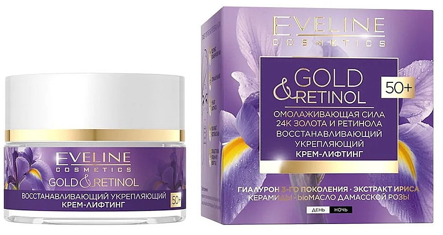 Відновлювальний зміцнювальний ліфтинг-крем - Eveline Cosmetics Gold And Retinol 50 + — фото N1