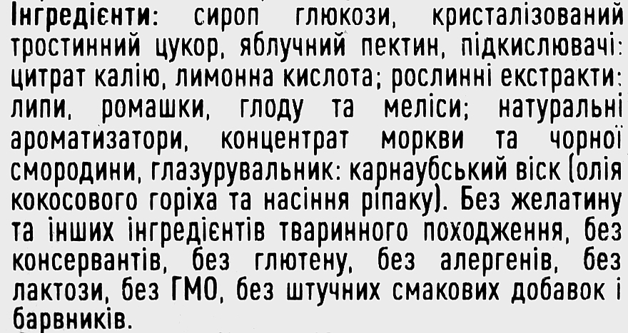 Жувальні вітаміни зі смаком лісових ягід - Pediakid Gommes Sommeil — фото N2