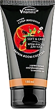 Крем-масло для тела "Коктейль Бум папайя" - Energy of Vitamins Papaya Boom Cocktail Body Cream  — фото N2