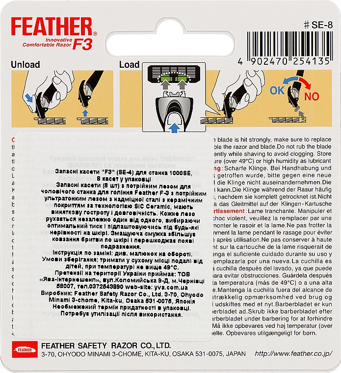 Змінні касети з потрійним лезом "F3", 8 шт. - Feather F3 Triple Blade 8 Cartridges — фото N2