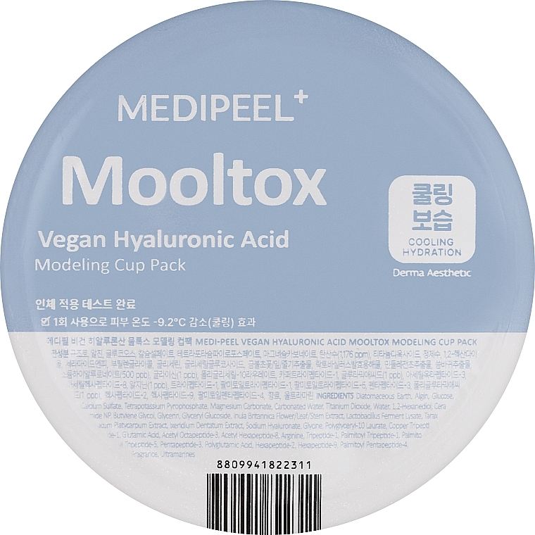 Маска моделирующая увлажняющая для лица - MEDIPEEL Vegan Hyaluronic Acid Mooltox Modeling Cup Pack — фото N1