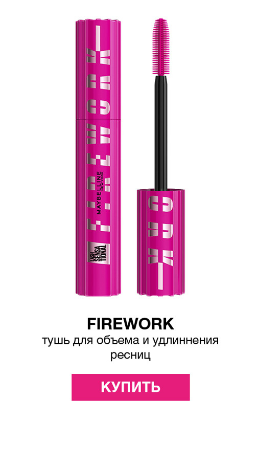 Firework Mascara