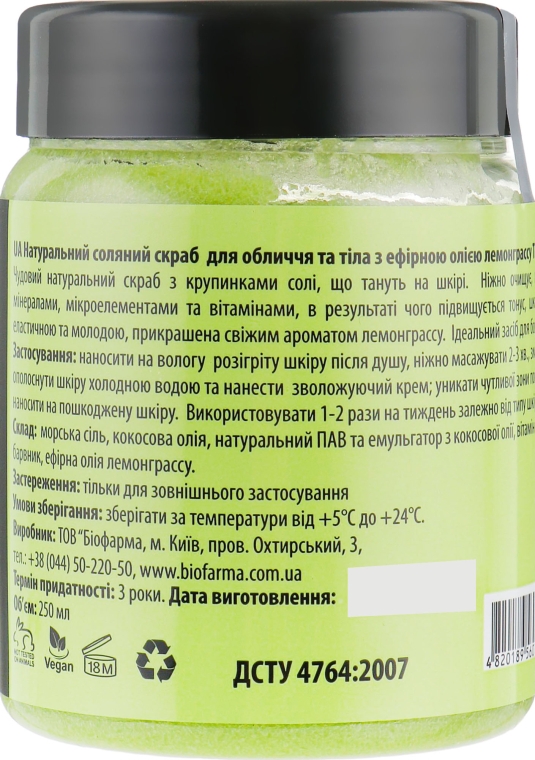 Подарочный набор "Лемонграсс" - Mayur (oil/140 ml + foam/150 ml + scr/250 g) — фото N6