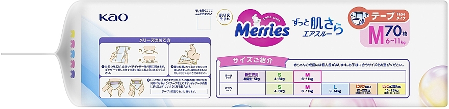 Детские подгузники размер M, 6-11 кг, 70 шт. - Merries — фото N3