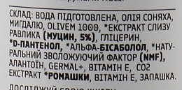 Крем "Спеціальний догляд" для чутливої шкіри - Meli — фото N2