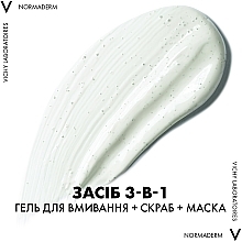Средство 3-в-1 для очищения проблемной кожи лица: гель для умывания + скраб + маска - Vichy Normaderm 3-in-1 Scrub + Cleanser + Mask — фото N3
