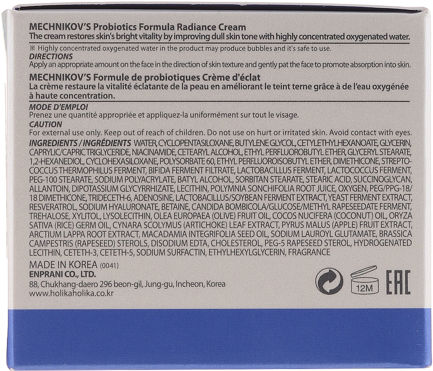 Крем для обличчя з пробіотиками - Holika Holika Mechnikov's Probiotics Formula Radiance Cream — фото N3