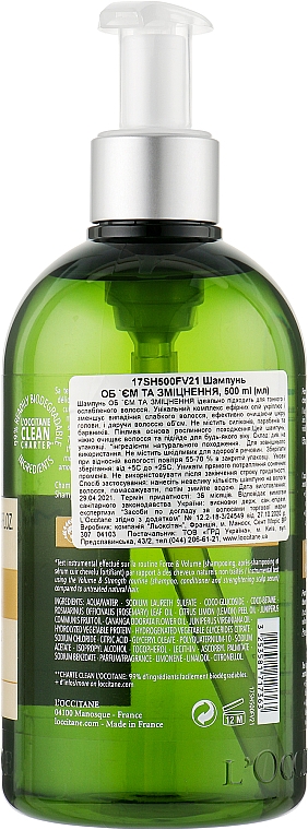 Шампунь для волосся - L'Occitane Aromachologie Volume & Strength Shampoo — фото N3