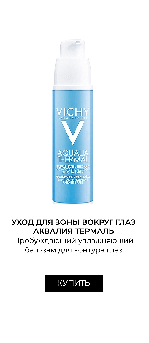 Vichy Aqualia Thermal Rehydrating Cream Gel