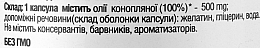 Дієтична добавка "Олія Конопляна" - Dr.Oil — фото N2