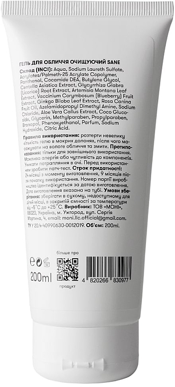 Гель для обличчя очищувальний - Sane Azelaic Acid + Centella 2% Soft Gel-Mousse pH 6.7 — фото N3