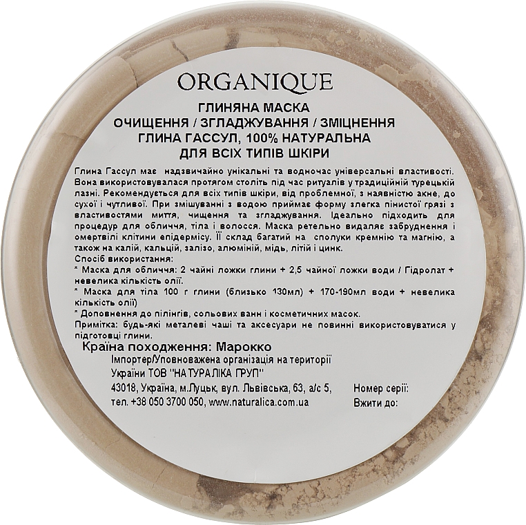 Косметическая глина "Гассул" - Organique Argillotherapy Ghassoul Clay Powder — фото N2